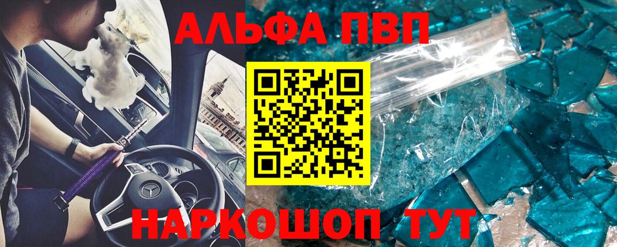 APVP СК КРИС  где можно купить   Вход с VPN  APVP Соль  Югорск  А ПВП Crystall 