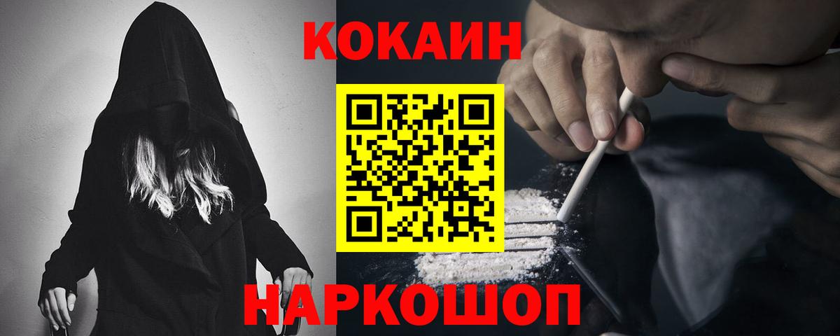 COCAIN Columbia  Cocaine Колумбийский  Вход с VPN  COCAIN  Югорск 