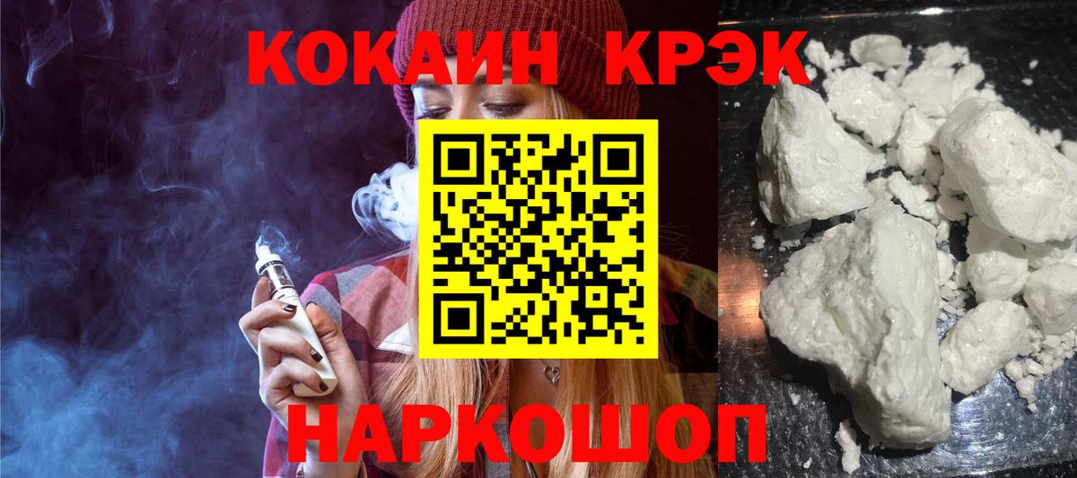 Кокаин 99% Югорск