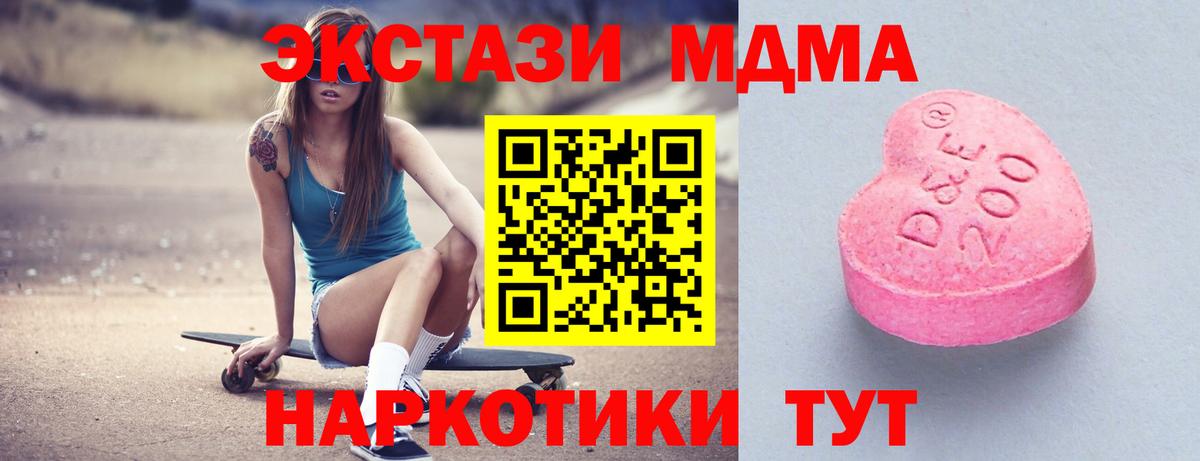Экстази 280мг Югорск