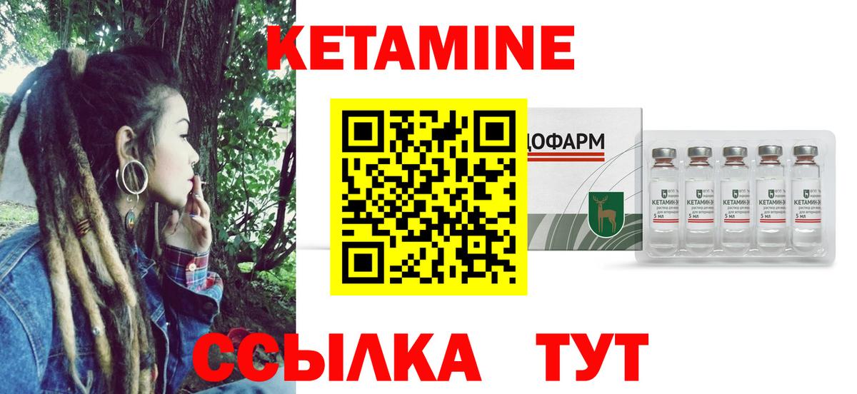 КЕТАМИН ketamine  omg вход  Вход с VPN  Югорск  Кетамин VHQ 