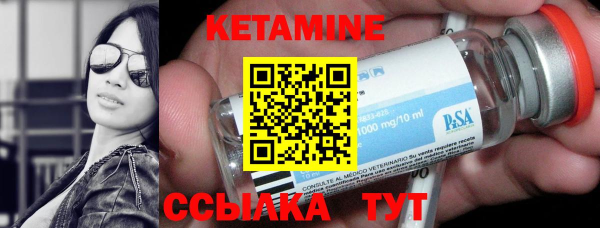 КЕТАМИН VHQ Югорск