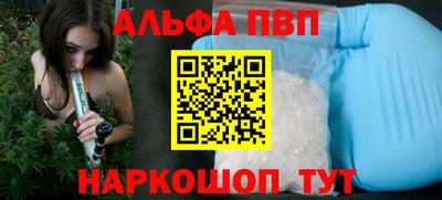 альфа пвп VHQ Кулебаки