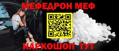 мефедрон Кумертау