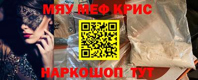 мефедрон Кумертау