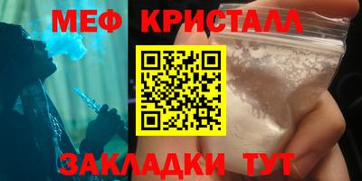 мефедрон Кумертау