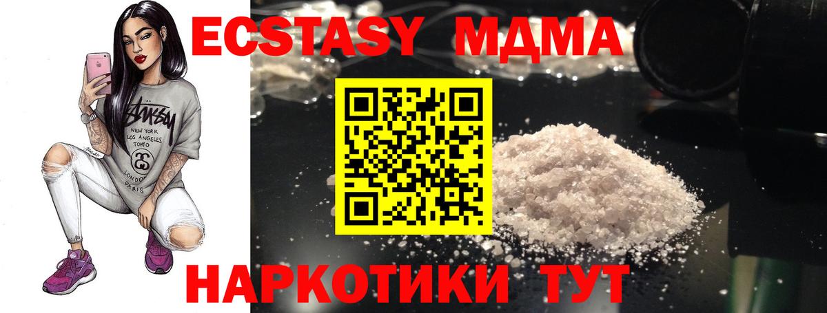 МДМА Molly  MDMA  Югорск  МДМА кристаллы  Вход с VPN 