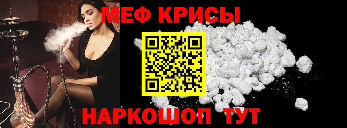 Мефедрон  МЕФ VHQ  Мефедрон  Вход с VPN  Югорск 