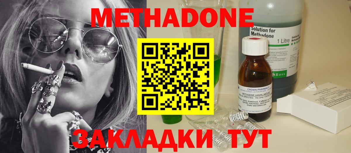 Метадон кристалл  МЕТАДОН methadone  Вход с VPN  MEGA маркетплейс  Югорск 