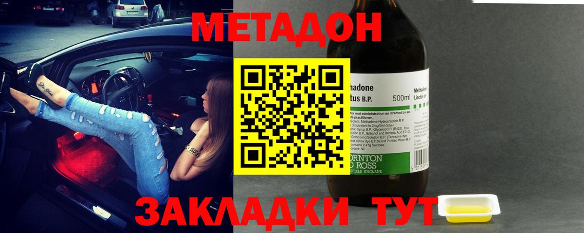 Метадон кристалл Югорск