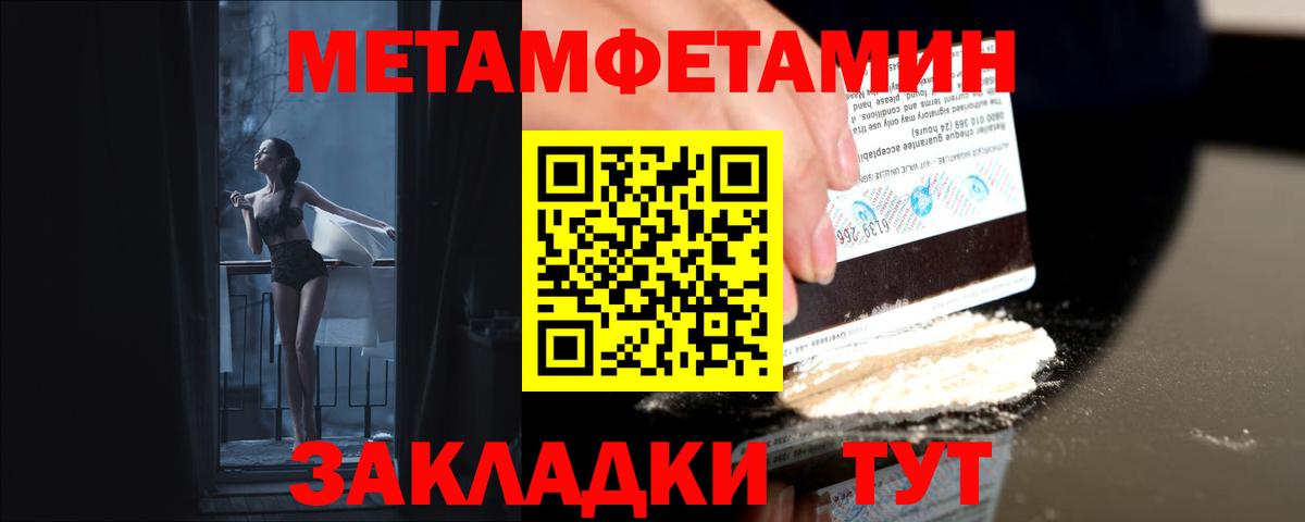 Югорск  Первитин кристалл  Вход с VPN 