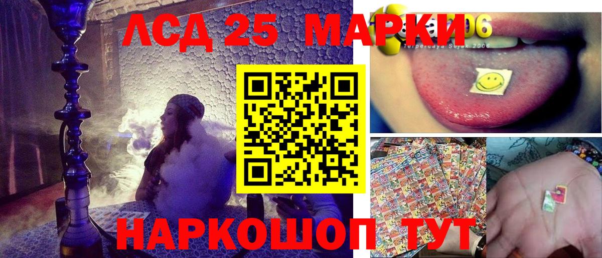 Наркотические марки 1,5мг Югорск