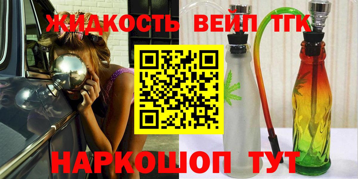 ТГК жижа Югорск
